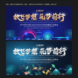 大会展板