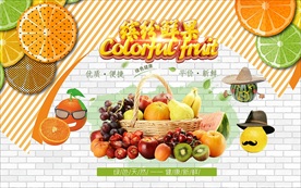 水果店装饰画背景墙