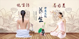 中医养生背景墙装饰画