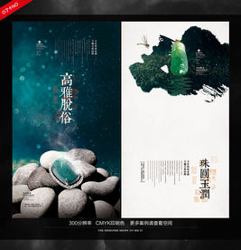 玉石