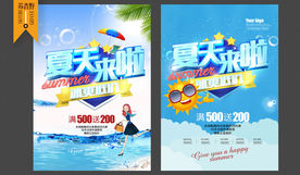 夏天