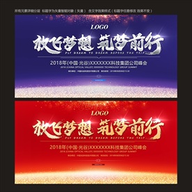 公司会议