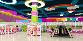 儿童乐园装修效果图