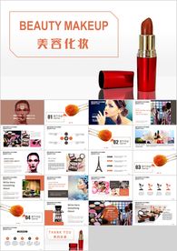 化妆品女性彩妆形象设计PPT