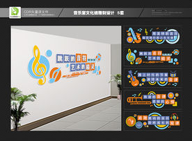 音乐室文化墙
