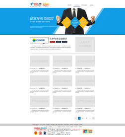 企业专题网页设计