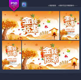 秋天