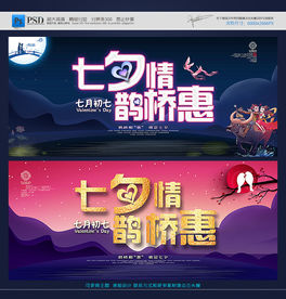 七夕