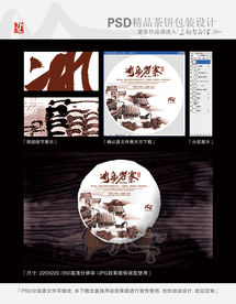 冰岛老寨古树茶平面分层图