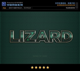 PSD特效玻璃字体样式