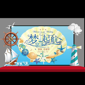 梦起航蓝色海边婚礼舞台背景KT