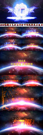 2018震撼爆炸年会成品视频