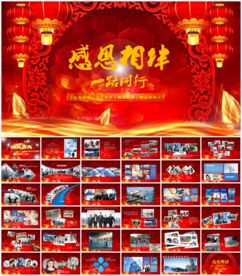 放飞梦想员工风采企业宣传PPT