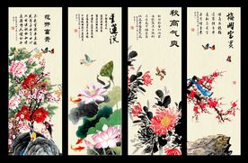春夏秋冬