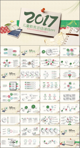 开学啦教育培训入学PPT