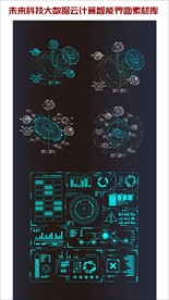 网络科技大数据智能界面云计算