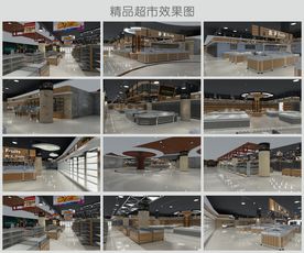 超市装修效果图