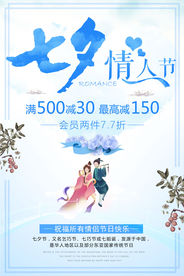 七夕情人节