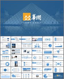 华润集团华润总公司PPT模板