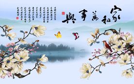 家和万事兴背景墙