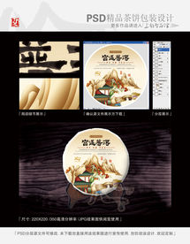 冰岛宫廷普洱平面分层图