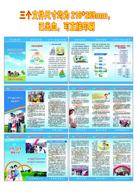 分级诊疗卫生和计划生育三折页