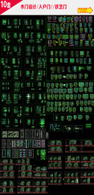 入户门款式设计全集图