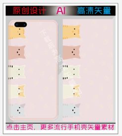 卡通可爱小猫动物手机壳
