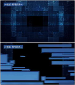 科技医疗转场AE模板