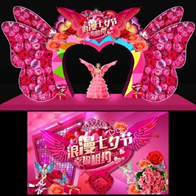 时尚心形七夕节蝴蝶门头舞台背景