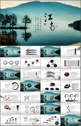 江南水乡乌镇杭州旅游ppt