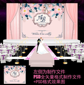 粉色花卉婚礼婚庆舞台迎宾签到甜