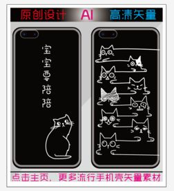 线条卡通猫手机壳