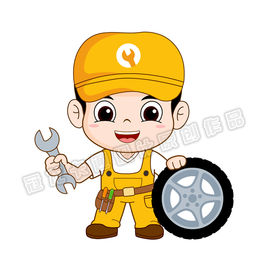 汽修工
