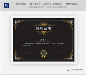 授权书模板