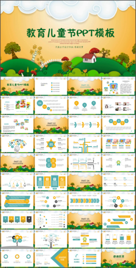 教育培训教师说课开学典礼模板