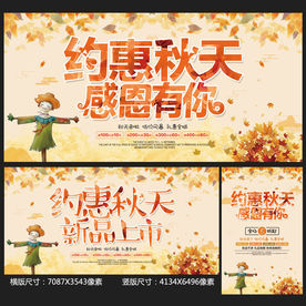 秋天