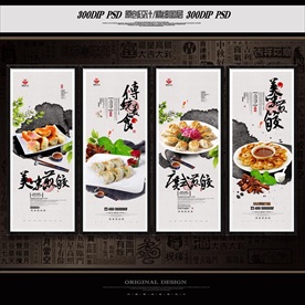 煎饺