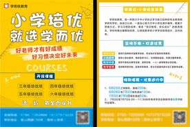 81DM单小学培训班设计描述