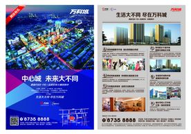 艳丽大气地产宣传单页设计