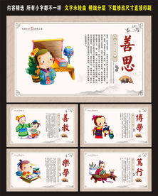 校园文化