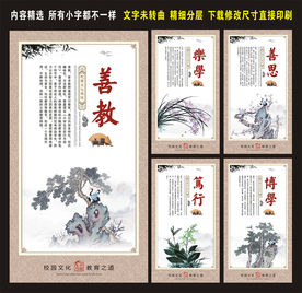 校园文化