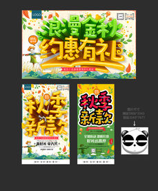 秋天