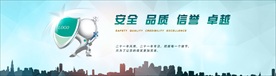 现代企业文化展板banner图