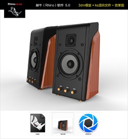 音箱音响音乐播放器模型效果图