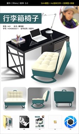 创意行李箱形沙发凳子椅子