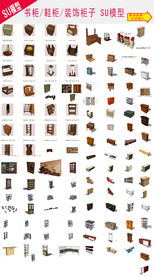 SU实木柜子模型图汇