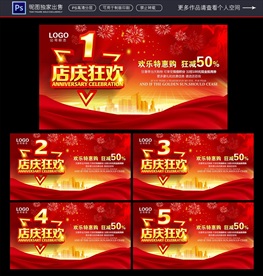 周年庆