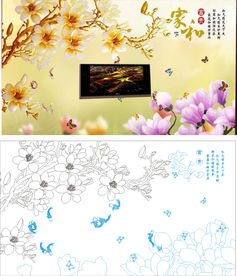 家和 玉兰 九鱼 蝴蝶