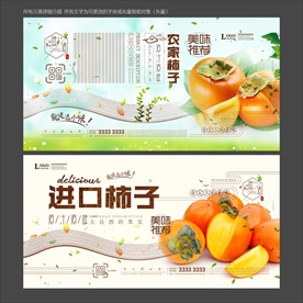 柿子